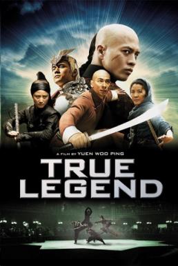 True Legend ยาจกซู ตำนานหมัดเมา (2010)